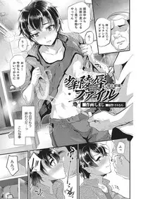 [Anthology] Otokonoko Heaven's Door 2 [Digital]