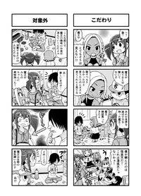 [Gachonjirou] Nonki BOY Ch. 1-36
