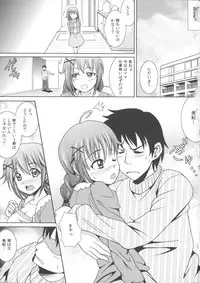 [Shikigami Kuroko] Oniichan Socchi Itte Ii?