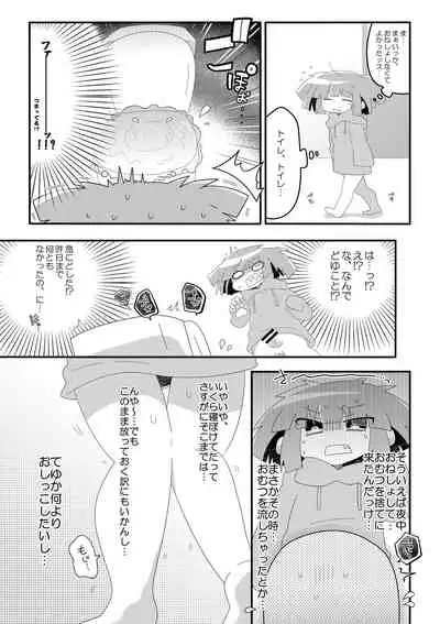 Chacha no Pants wa Oshikko Pants