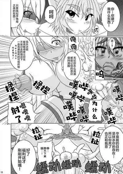 (C79) [Stratos (Akan Tare)] Syadansyoujo Astral vs Salamander (part 1) [Chinese] [新桥月白日语社]