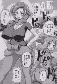 (C88) [Haguruman (Koutarosu)] Saki to Serena no Oyako Hon (Pokémon)