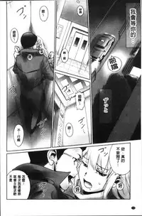 [Mashiraga Aki] FORK IN THE ROAD [Chinese]