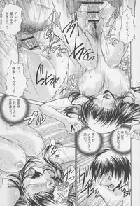 [Masuda Inu, Kurashina Ryou] Seigiou ~48 no Kiseki~ Gekan