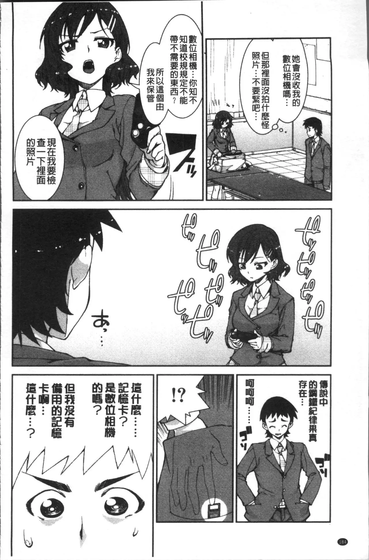 Ibitsu na Kanojo wa Nenjuu "Heat!!"