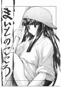 [Maito Shirou] Isshoukenmei Oniisan