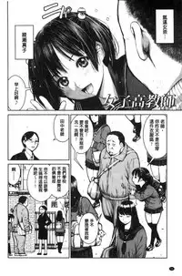 [inono] Kounai Baishun - In school prostitution [Chinese]