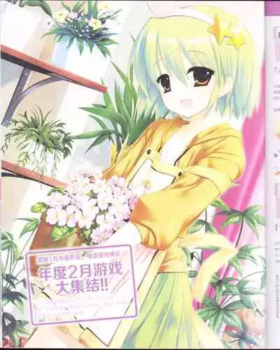 zettairyouiki Galgame yuuginennkann 2012