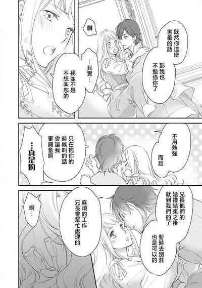 Ouji sama no Kyuuaihouimou | 王子殿下的求愛包圍網~目擊者,被奪走雙唇