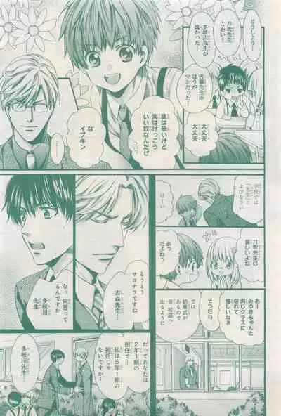 BE・BOY GOLD 2015-04