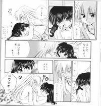 [Sakurakan (Seriou Sakura)] Choco +++ Choco (Inuyasha)