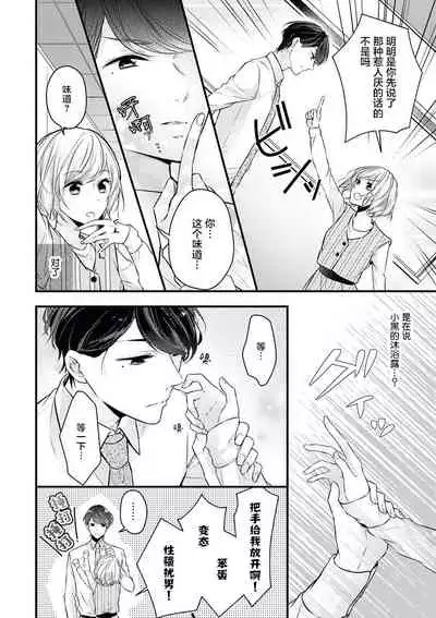 × × wan ko wa `mate' ka ゙te ゙ kinai | XX的狗狗等不及！