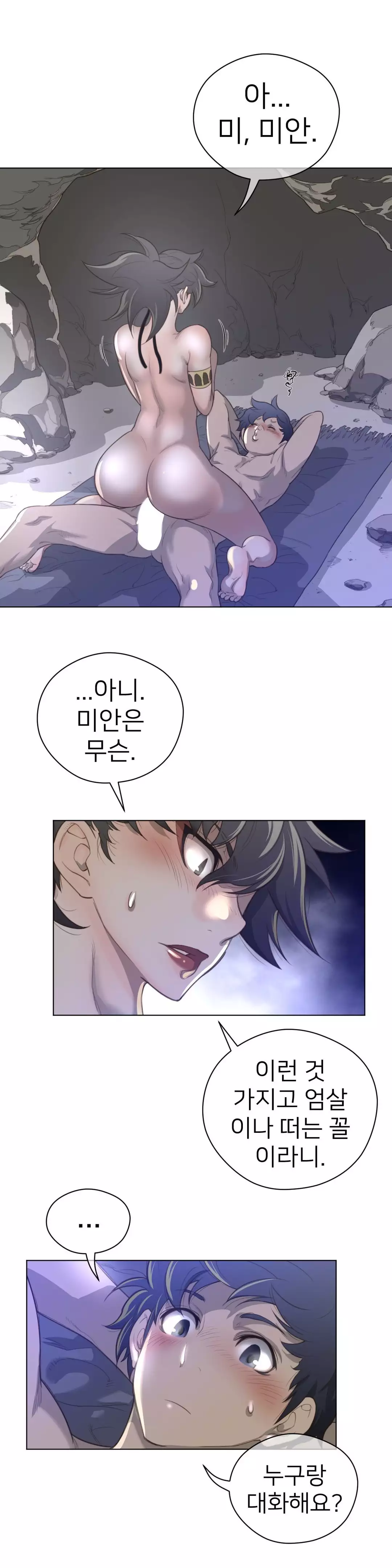 Perfect Half Ch.1-44