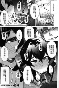 [Itou Eight] MILK DIP [Chinese]