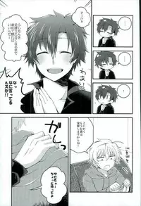 (CCOsaka104) [Tsumekome (Kajiki Mebachi, Sakurai)] Alcohol Dosuu 31024% (Aoharu x Kikanjuu)