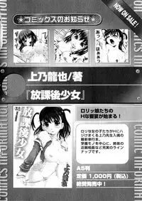 Karyou Gakuen Shotoubu Vol.3