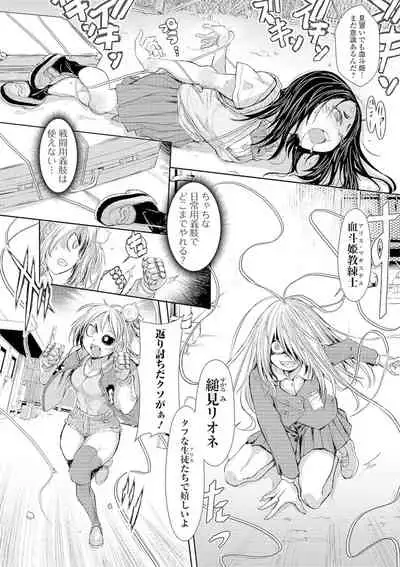 [Ishino Kanon] Zangokugai Kettoutan 03-wa (Ryona King Vol. 13) [Digital]