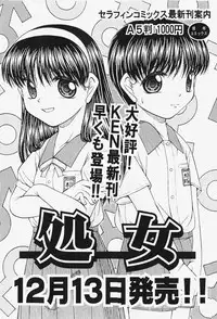 COMIC Shoujo Tengoku 2007-12