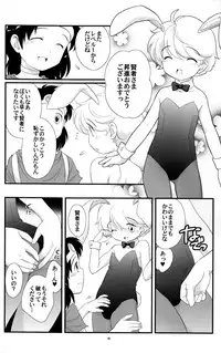 (Shota Scratch 01) [Tokuda (Ueda Yuu)] Ouja no Seisui (Dragon Quest 3)