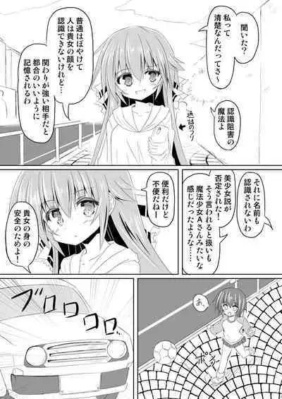 Mahou Shoujo Luminous Lumina 3