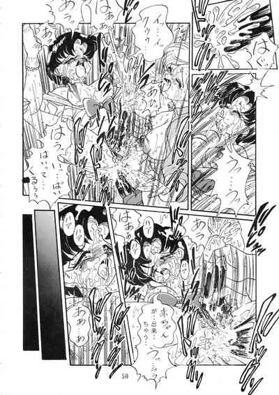 [RPG COMPANY (Aono6go, Penname wa nai, Toomi Haruka)] Goku tamashi (Various)