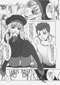 (C69) [BalloX (Masuda Affura)] NIGHT WALKER (Fate/hollow ataraxia)