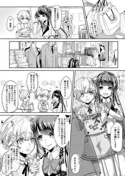 [Chijoku An (Kuzumochi)] Watashi no Kawaii Omorashi Sensei