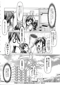 Mugen ni Kanjiru Onna no Karada