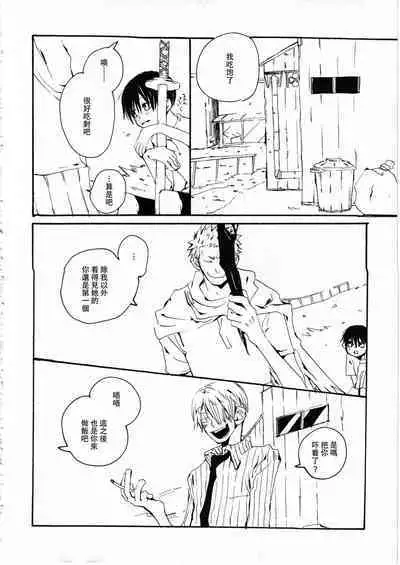 Yume Land 3 | 梦土 3