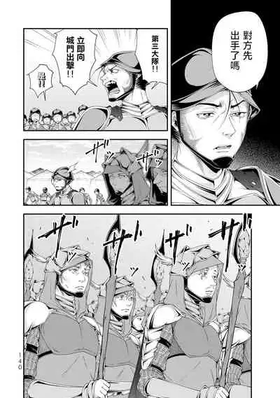 女王陛下的異世界戦略 第2卷 [Chinese] [沒有漢化]