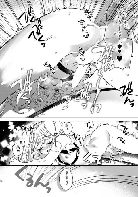 Anju to Karaoke de Kimochi ii Koto Shiyou yo