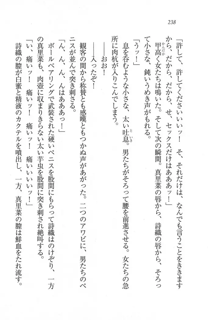 解放区～痴漢ハーレム