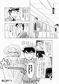 [Idea] Injuku | She Teaches Around the Sex