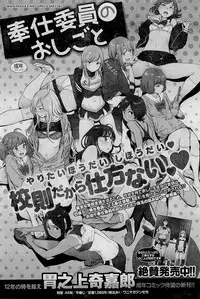 COMIC Kairakuten 2015-01