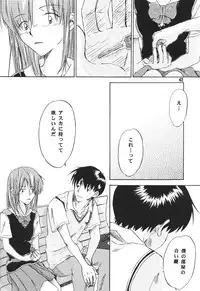 [Mikanbako wo koyonaku aisuru kai] WR3 (Evangelion)