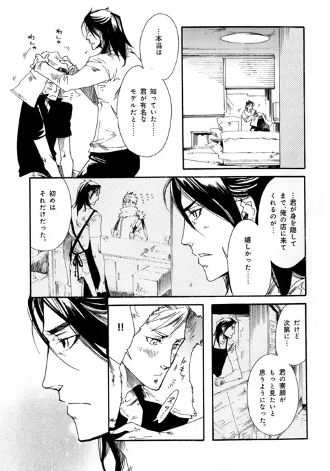 b-BOY Phoenix Vol.5 Bishonure Tokushuu