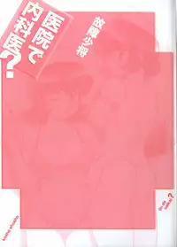 [Koshow Showshow] Iin de Naikai?