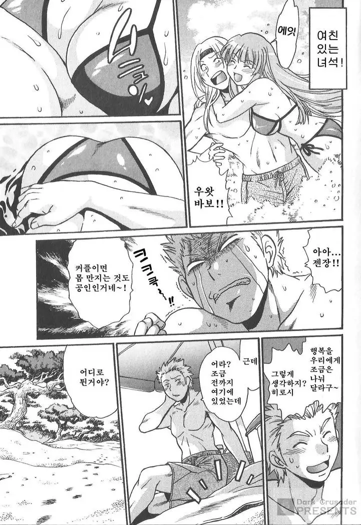 Kaseifu wa Mama 2 - My Housekeeper is My Stepmother