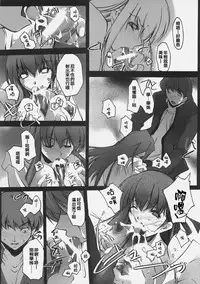 (SC30) [RYU-SEKI-DO (Nagare Hyo-go)] Apostate (Fate/hollow ataraxia) [Chinese]