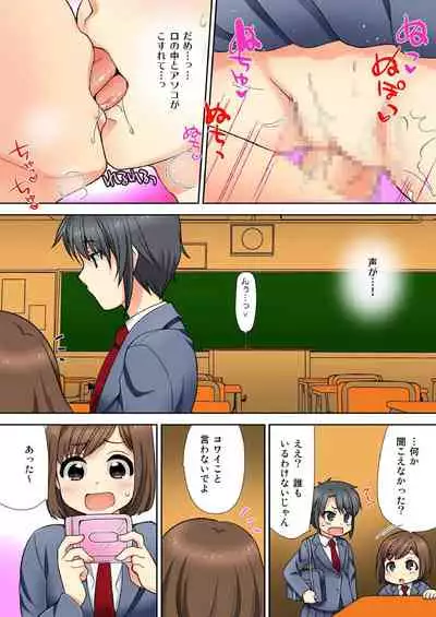 [Mizuno Alto] ナマイキ生徒の躾け方～触らないで…感じすぎちゃう！