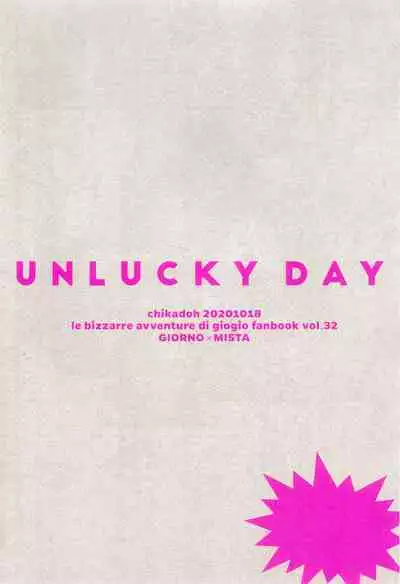 (Mukaubeki Tadashii Michi) [Chikadoh (Halco)] UNLUCKY DAY (JoJo's Bizarre Adventure) [Chinese] [莉赛特汉化组]