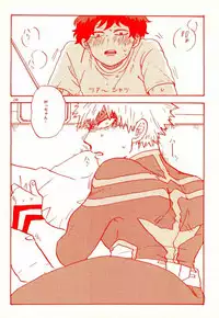 (C90) [Chinco Saikido] Deku no Heya de, Allmight! (Boku no Hero Academia)