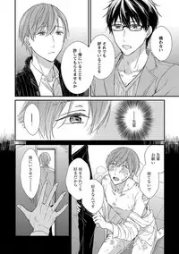 [Rihara] Nure Nezumi-tachi no Koi [Digital]