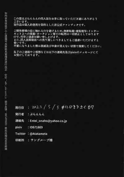 Meitantei wa Saimin Nanka ni Kakaranai