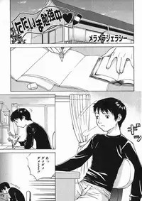 [Anthology] Hinakan 4