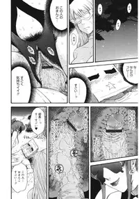 [Anthology] Core Colle Yagai de Ikimakuri [Digital]