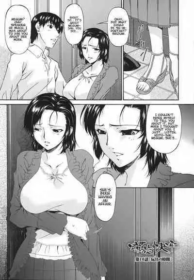 Ochitsuma | Slave Wife