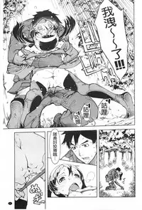 [Suzuki Kyoutarou] Tancolle - Battle Tank Girls Complex | TAN COLLE戰車收藏 [Chinese]