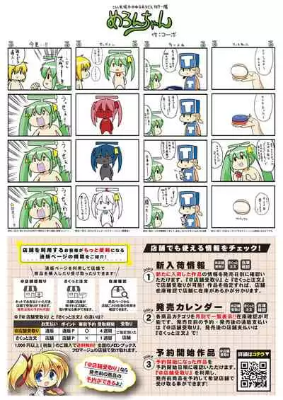 [Melonbooks] Gekkan Uribou Zakka Ten 2021-12-03 Goro Hakkougou [Digital]