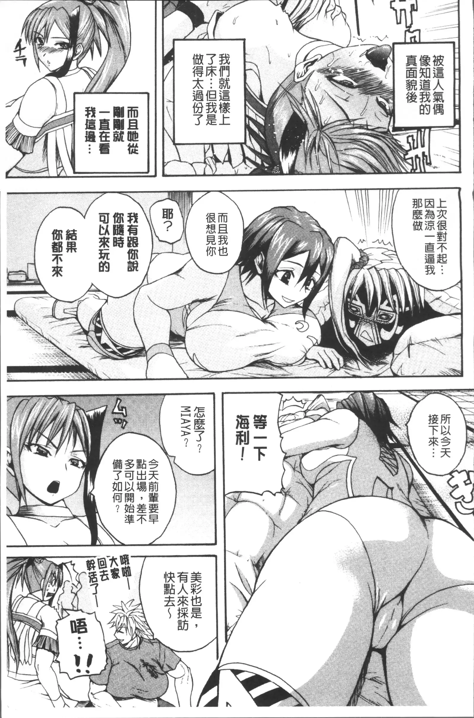 Monzetsu Taigatame ~Count 3 de Ikasete Ageru~